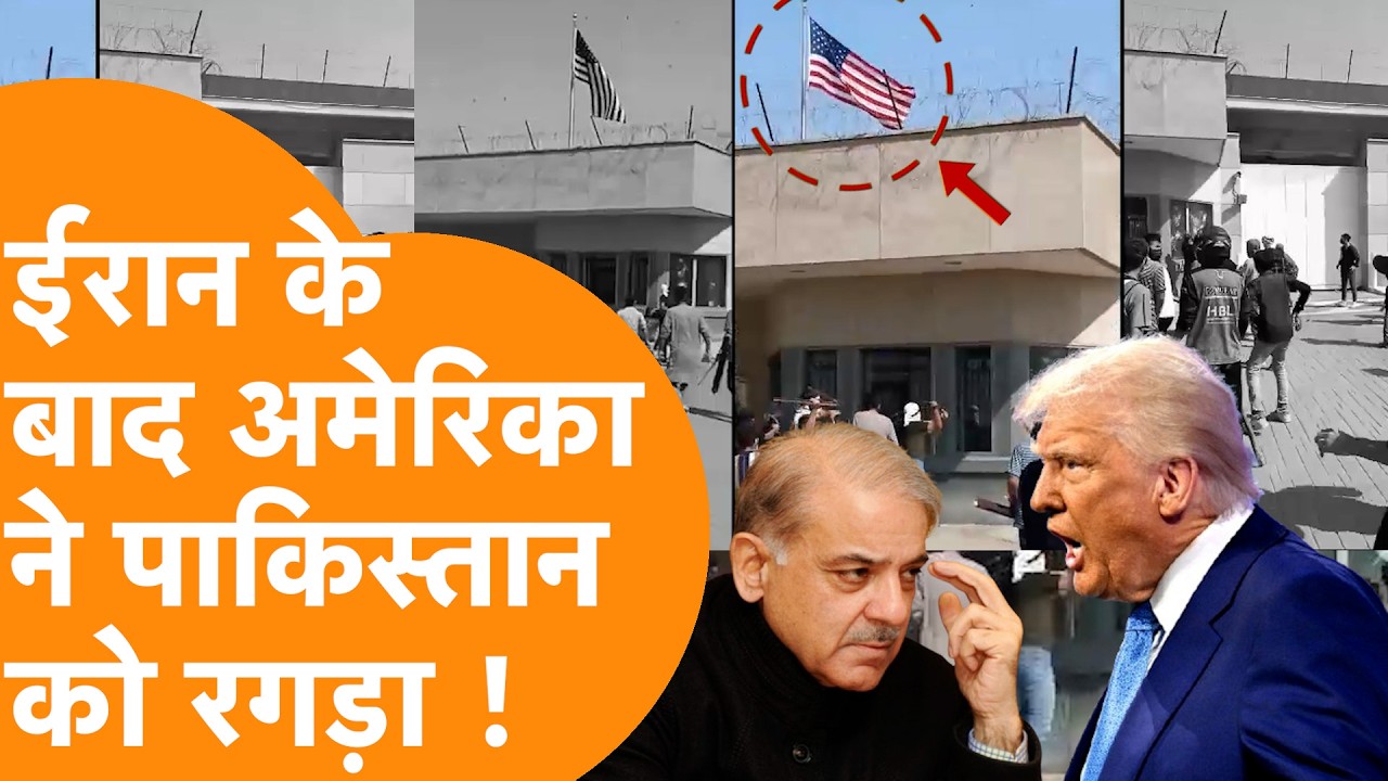 Iran के बाद Pakistan का नंबर, America ने उठाया पहला बड़ा कदम, वीजा सेवाएं बंद | Karachi Protest News