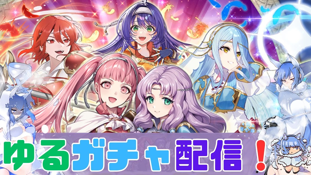 【FEH】ゆるガチャ配信！- イリア超英雄ガチャ / Lightly Draw Iria Gacha【Gacha】