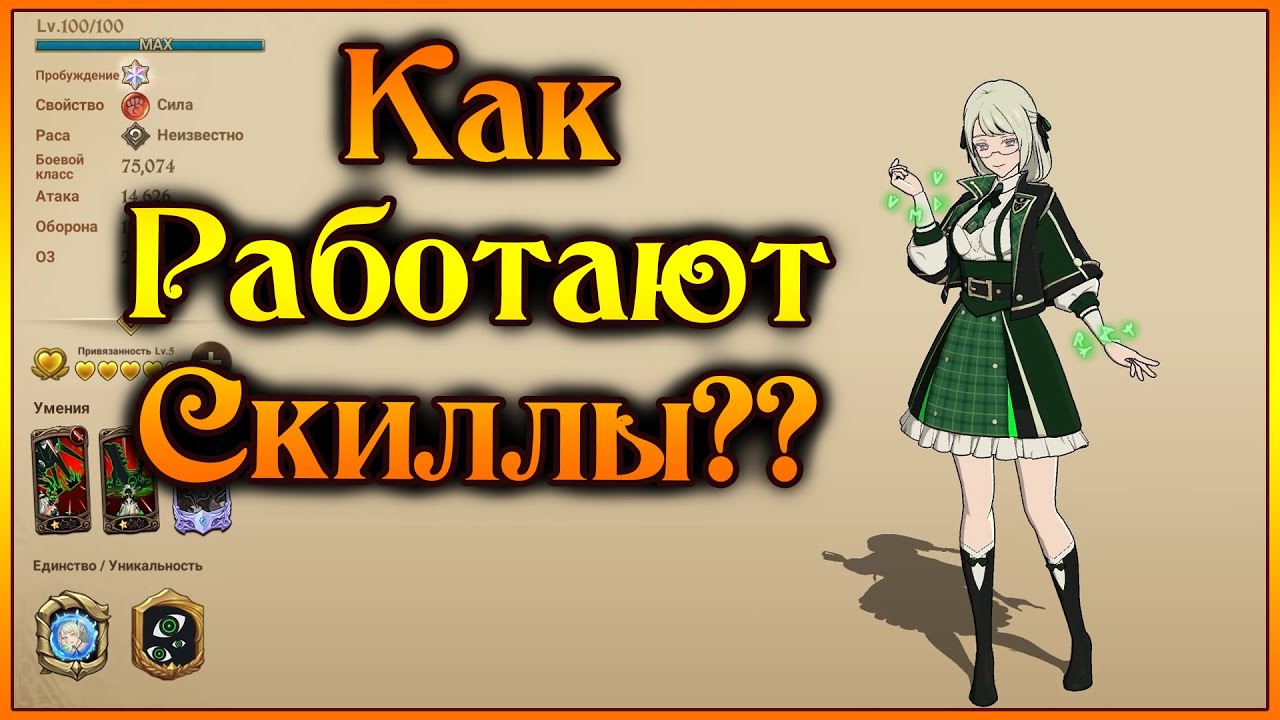 Как работают скиллы Сабунак?? Механику героя нужно знать!! - 7DS Grand Cross