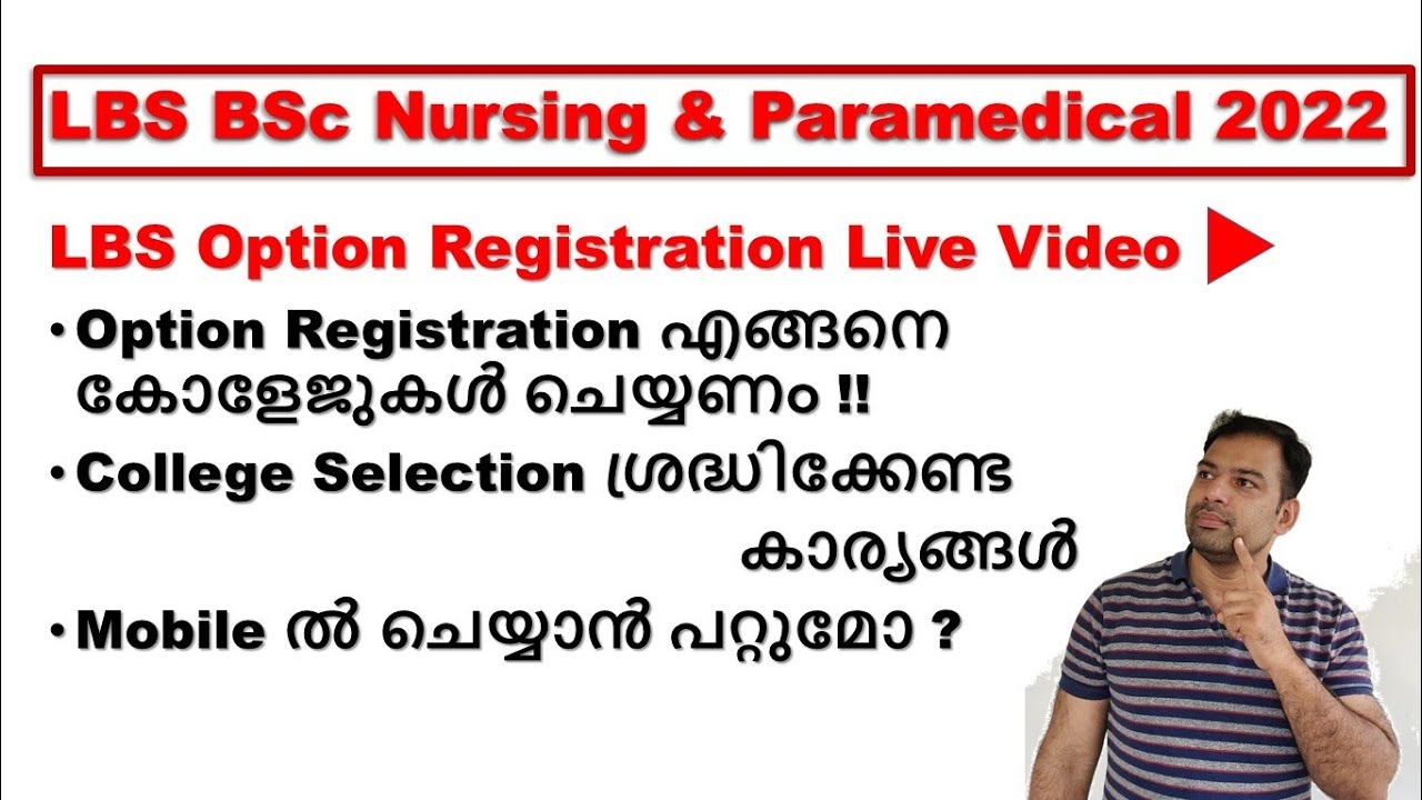 LBS Option registration Demo Video