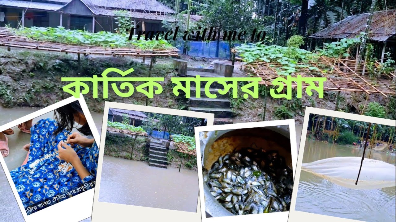 কার্তিকের অশ্রু! ⛈️ বৃষ্টিতে ভিজে যাওয়া তরফপাহাড়ী গ্রামের নস্টালজিক জীবন | Jomidar Bajar Vlogs