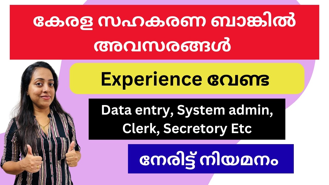 Many Opportunities in Kerala Cooperative Bank | No Experience Required | Data Entry Operator, Sys...