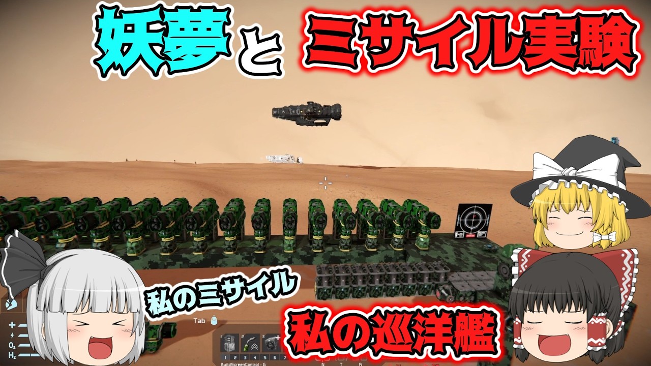 スペースエンジニアゆっくり実況part9　#ゆっくり実況 #spaceengineers #スペースエンジニア