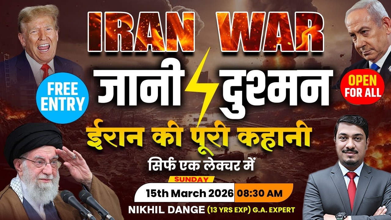 IRAN WAR II Special GA lecture II US-Israel v/s Iran II Nikhil Sir