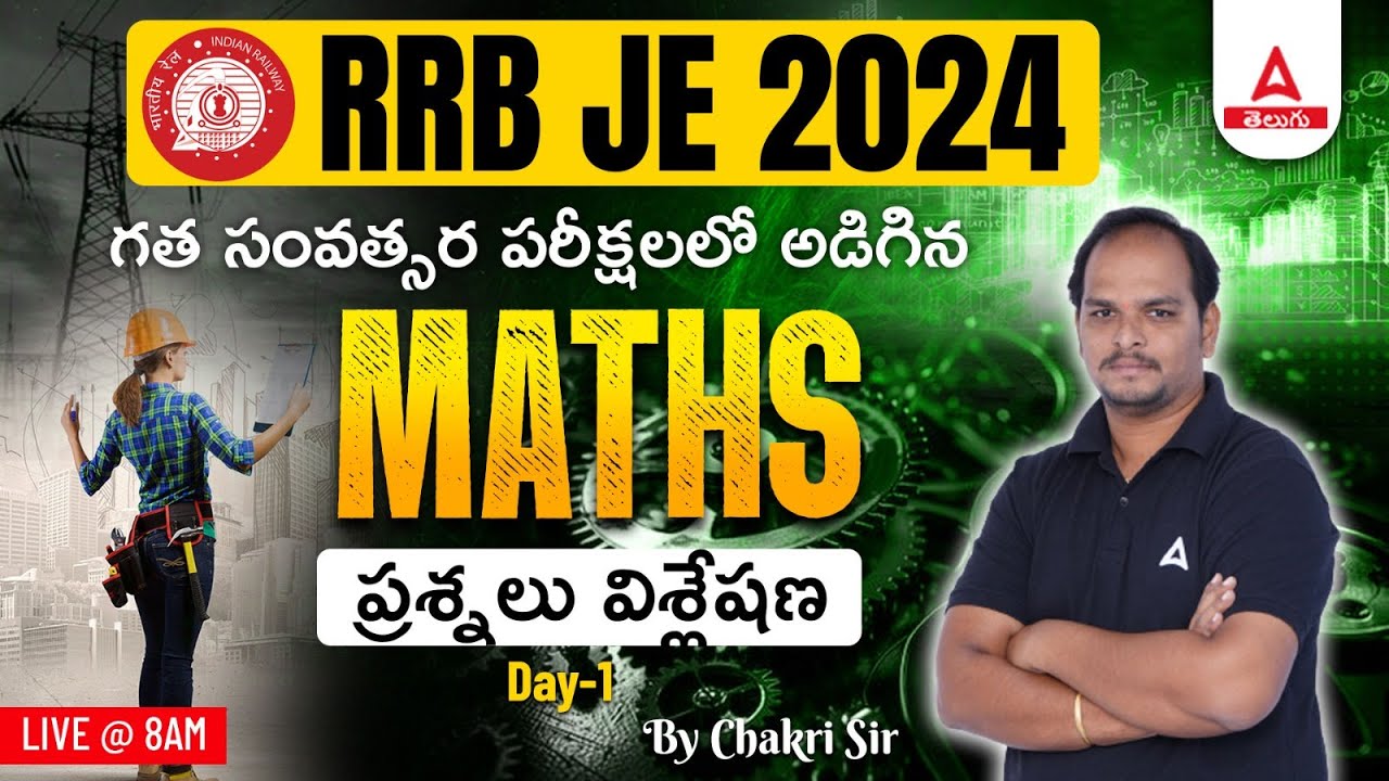 RRB JE | MATHS | PREVIOUS YEAR QUESTIONS | DAY-01 | CHAKRI SIR | ADDA247 TELUGU