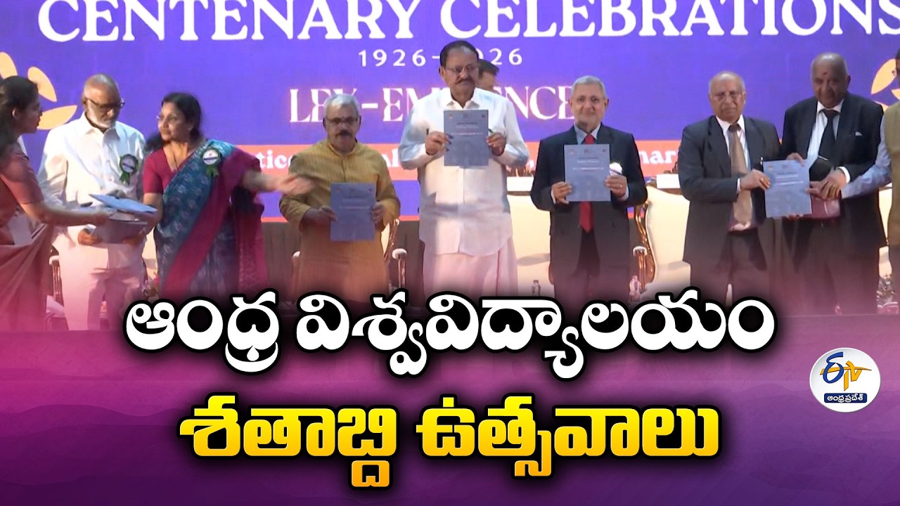 Andhra University Centenary Celebrations | Venkaiah Naidu Attends
