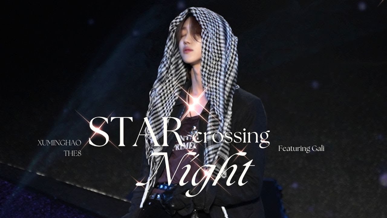 250921 Star Crossing Night The8 디에잇 Yue Jian Chao Xiang Music Festival