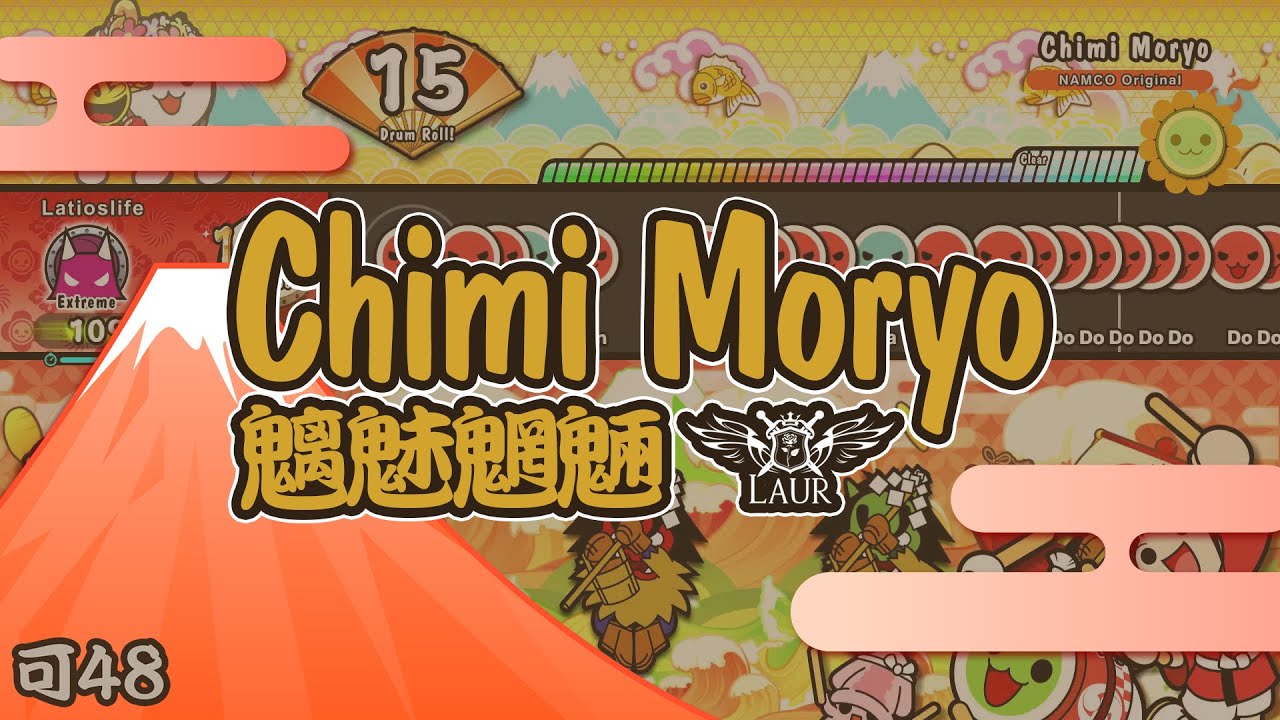 「Chimi Moryo / Laur」10★ FC 【Taiko no Tatsujin: Rhythm Festival】