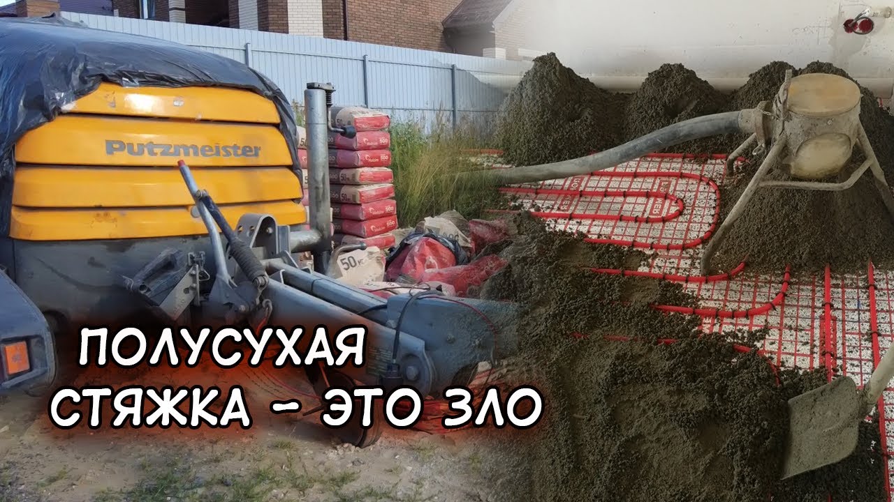 Стяжка пола и плита перекрытия, у них разные задачи