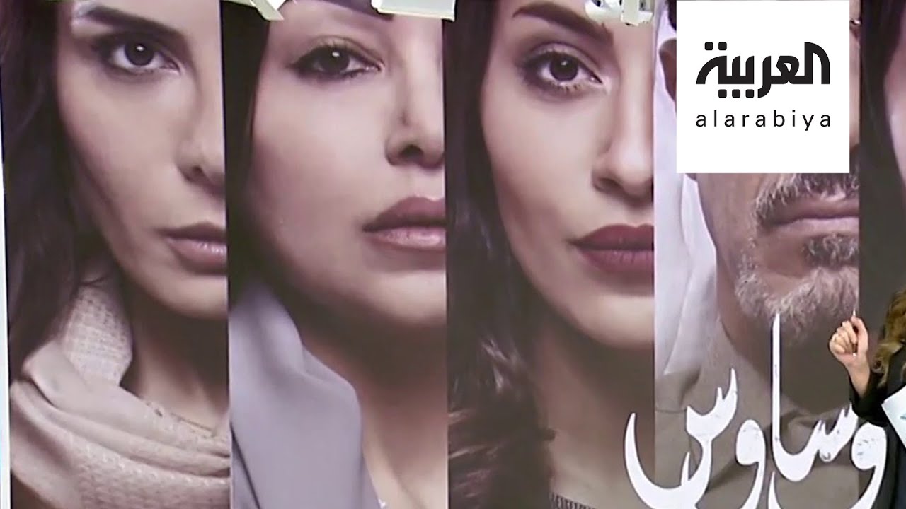 تفاعلكم | ترقب سعودي لمسلسل وساوس على نتفلكس