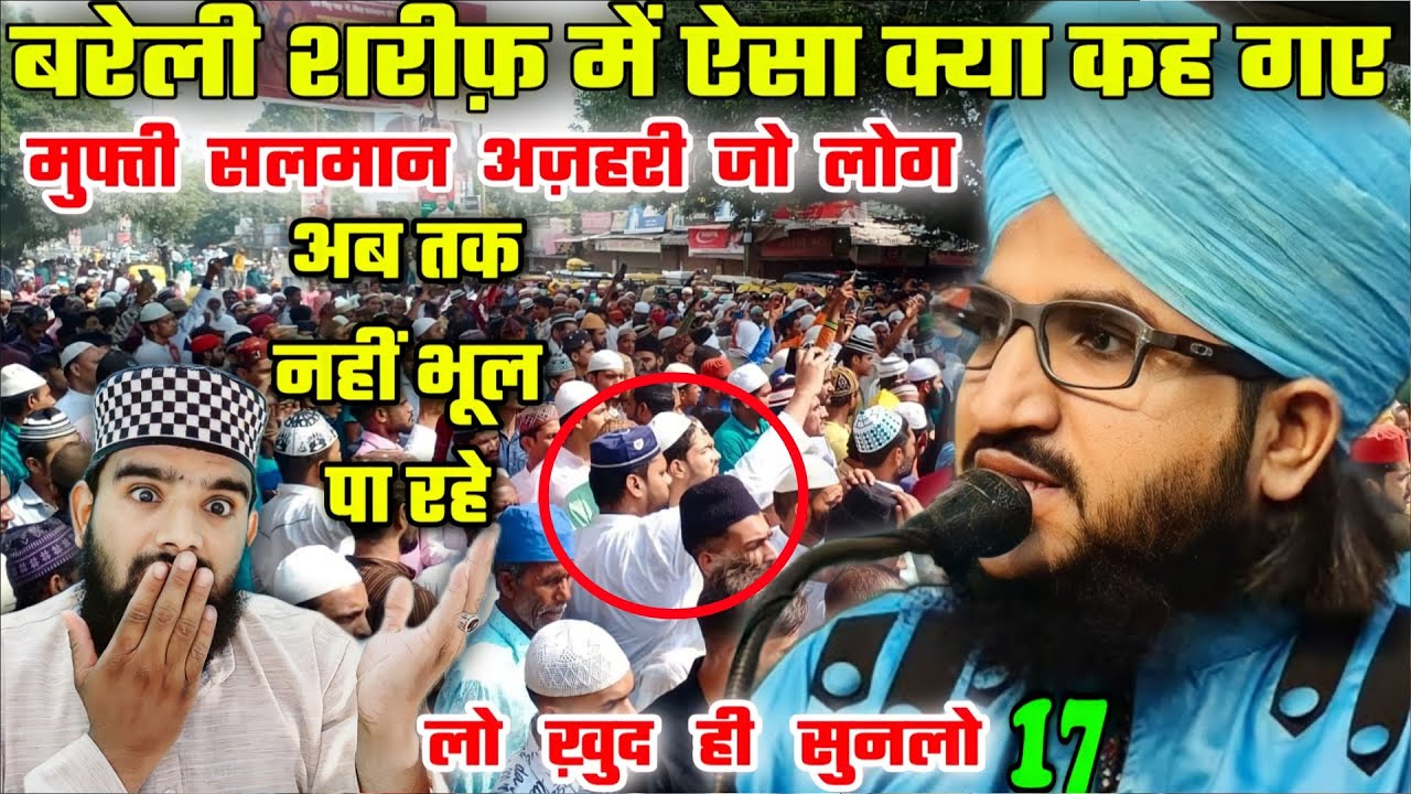 बरेली के लोग अब तक नहीं भुला पा रहे | ऐसा क्या कह दिया  Mufti Salman azhari Ne Salman Raza New