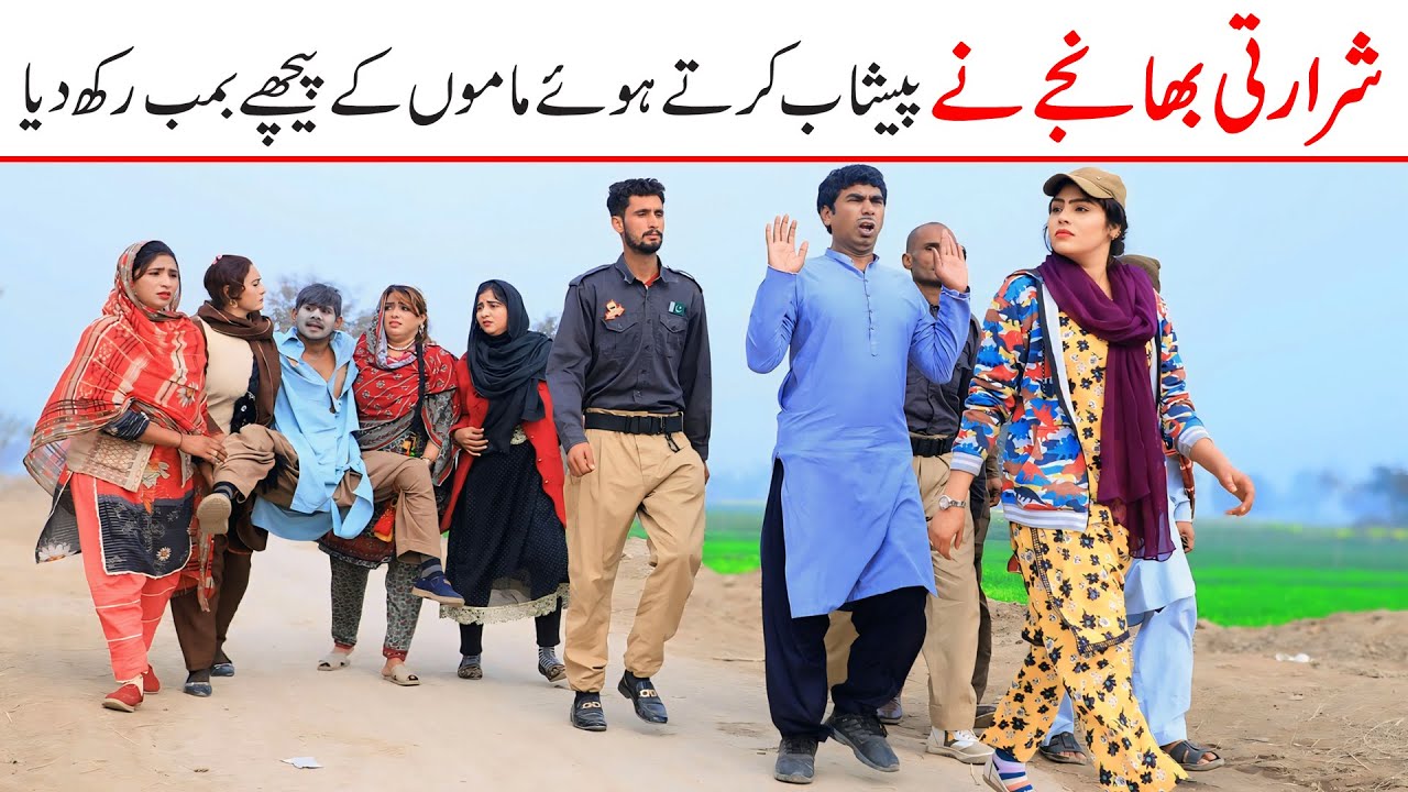 | Ramzi,Noori, Bilo ,Bhootna,Shoki, Sanam, Falak Sher,Funny Video  Rachnavi Tv