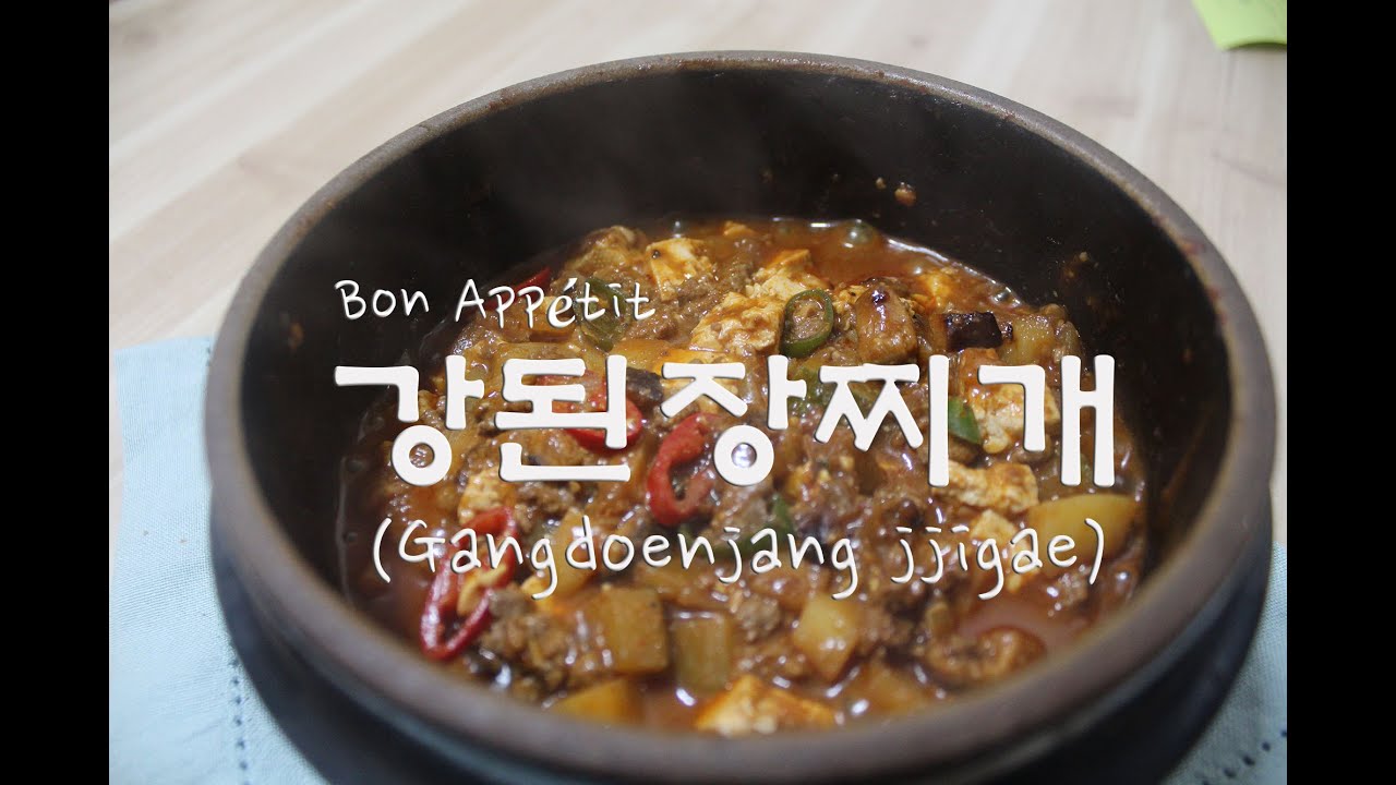 강된장찌개.Gangdoenjang jjigae.doenjang jjigae. korean food