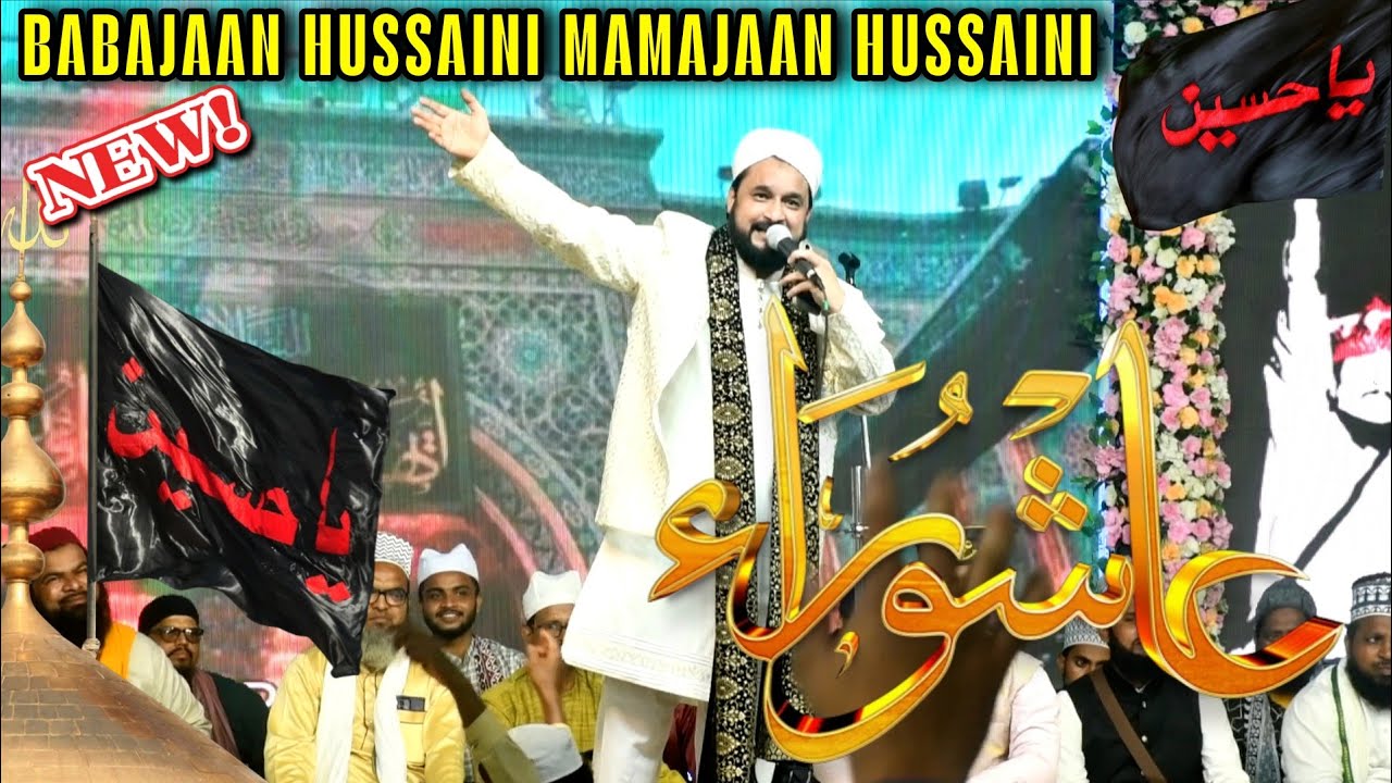 Babajaan Hussaini मामाजान हुस्सैनी | New Kalam | Syed Shajar Ali Makanpuri | 2025 Urs E Quadriya 