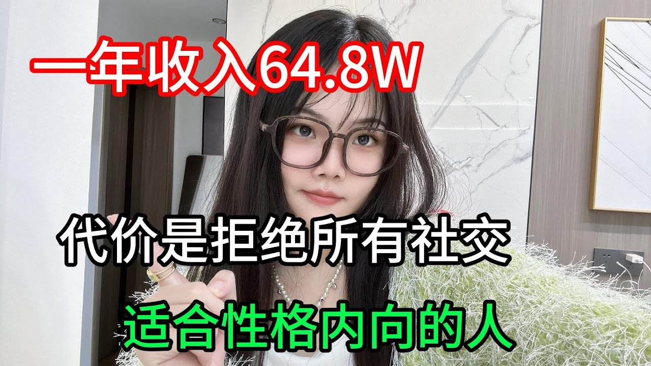 【副业推荐】2025新的风口，一年收入64.8w，停止内耗为自己打工，适合新手小白分享详细操作方法！#tiktok #tiktok赚钱 #tiktok干货 #副业