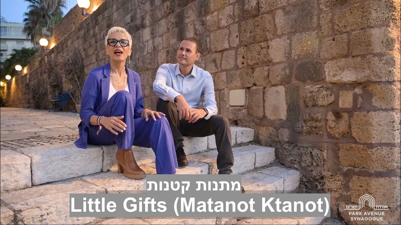Little Gifts (Matanot Ktanot) מתנות קטנות