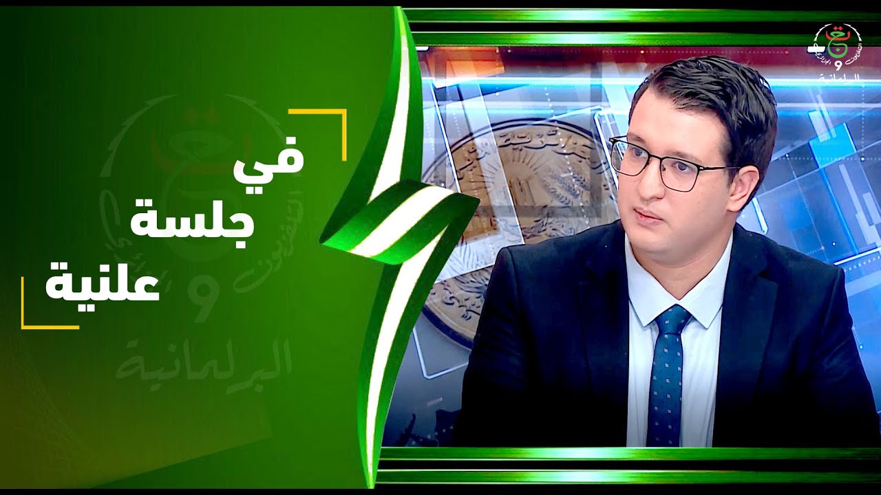 مجلس الوزراء يصادق على مشروع قانون خدمات الثقة للمعاملات الإلكترونية والتعريف الإلكتروني