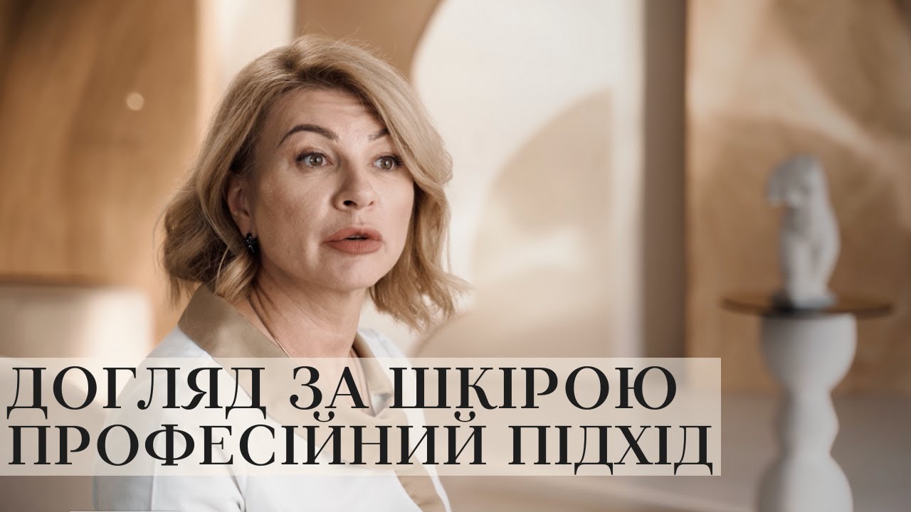 ДОГЛЯД ЗА ШКІРОЮ🧖🏻‍♀️ ПРОФЕСІЙНИЙ ПІДХІД💎 DERMA GENESIS 💎GLOW SOLUTION 💎 DOUBLE TITE