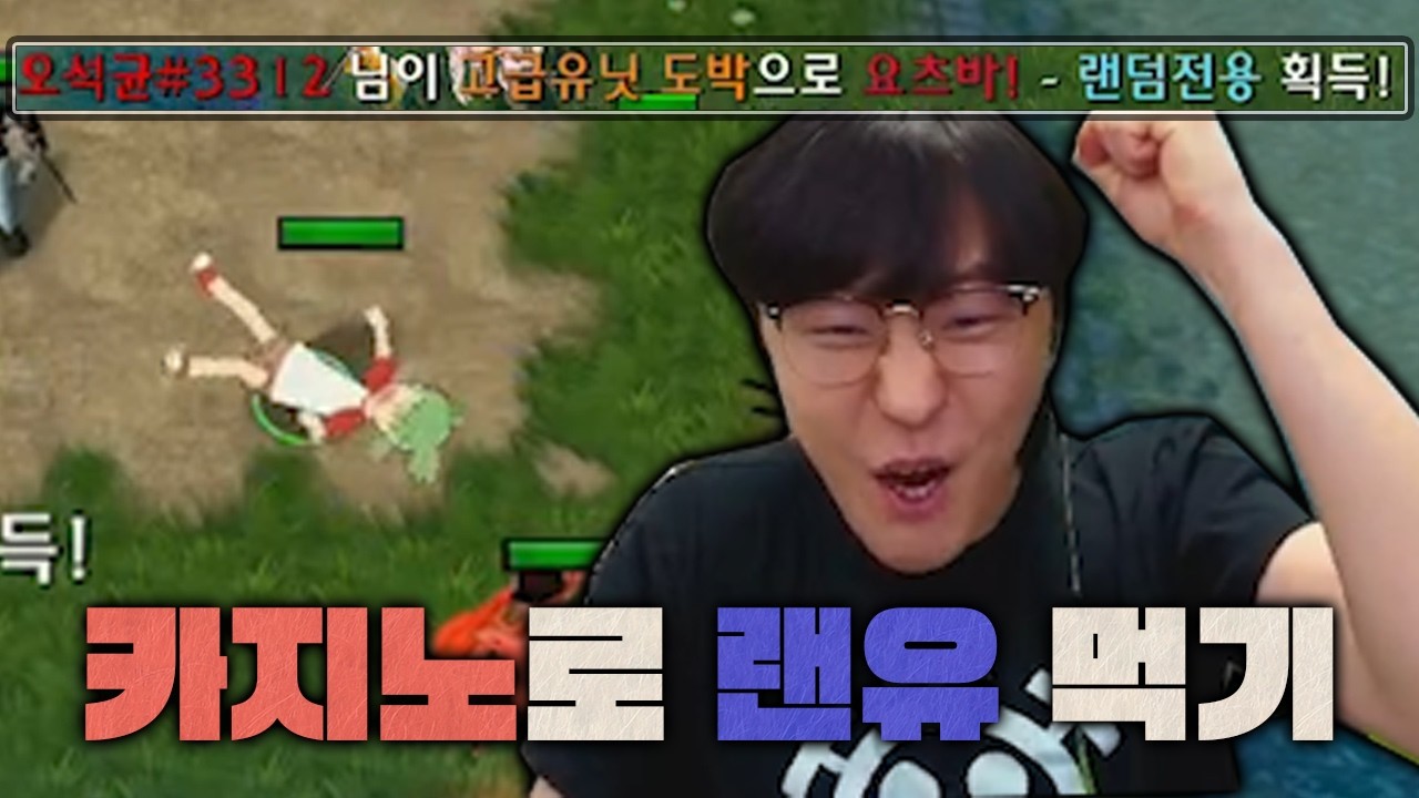 고도로 랜유 못 먹는 사람 없제 ㅋㅋㅋㅋ
