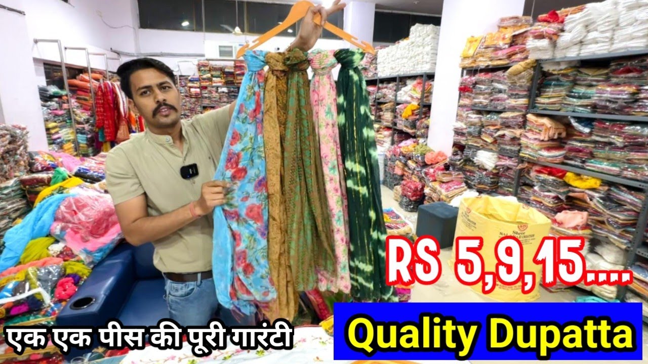 Quality Dupatta मात्र 5,9,15...रू में लो, एक एक पीस की Full गारंटी, Dupatta Wholesaler Surat