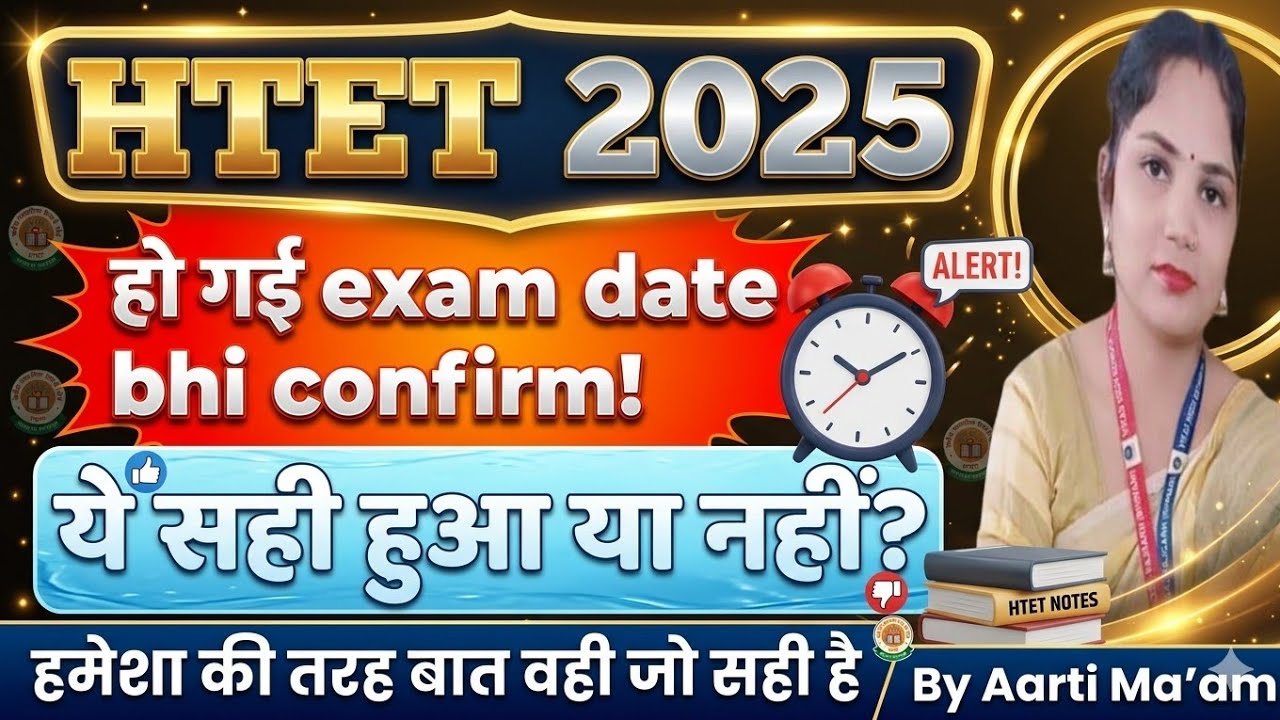 Exam date confirmed!//##htet #htet2025 #htetinformation #htetexamdate #htetexam #htet2025 #htet