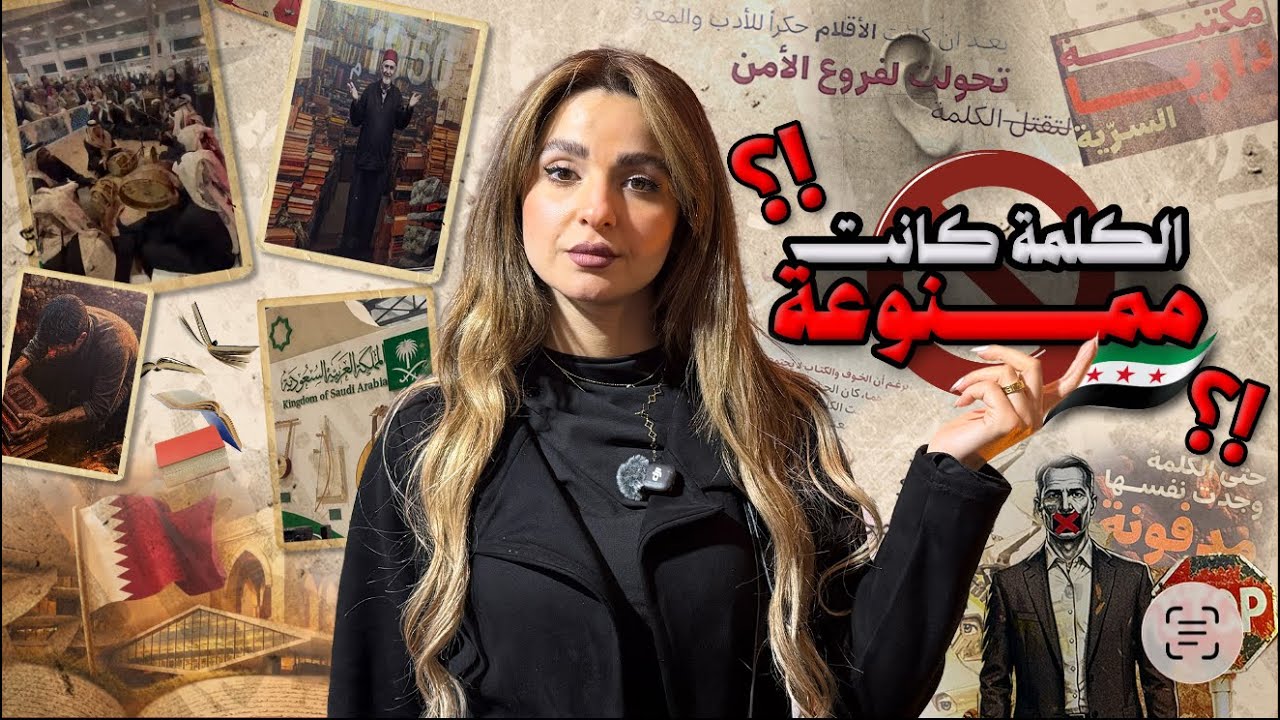 انفتاح سوريا بعد التحرير 😍 | قابلت الوزير 🫡