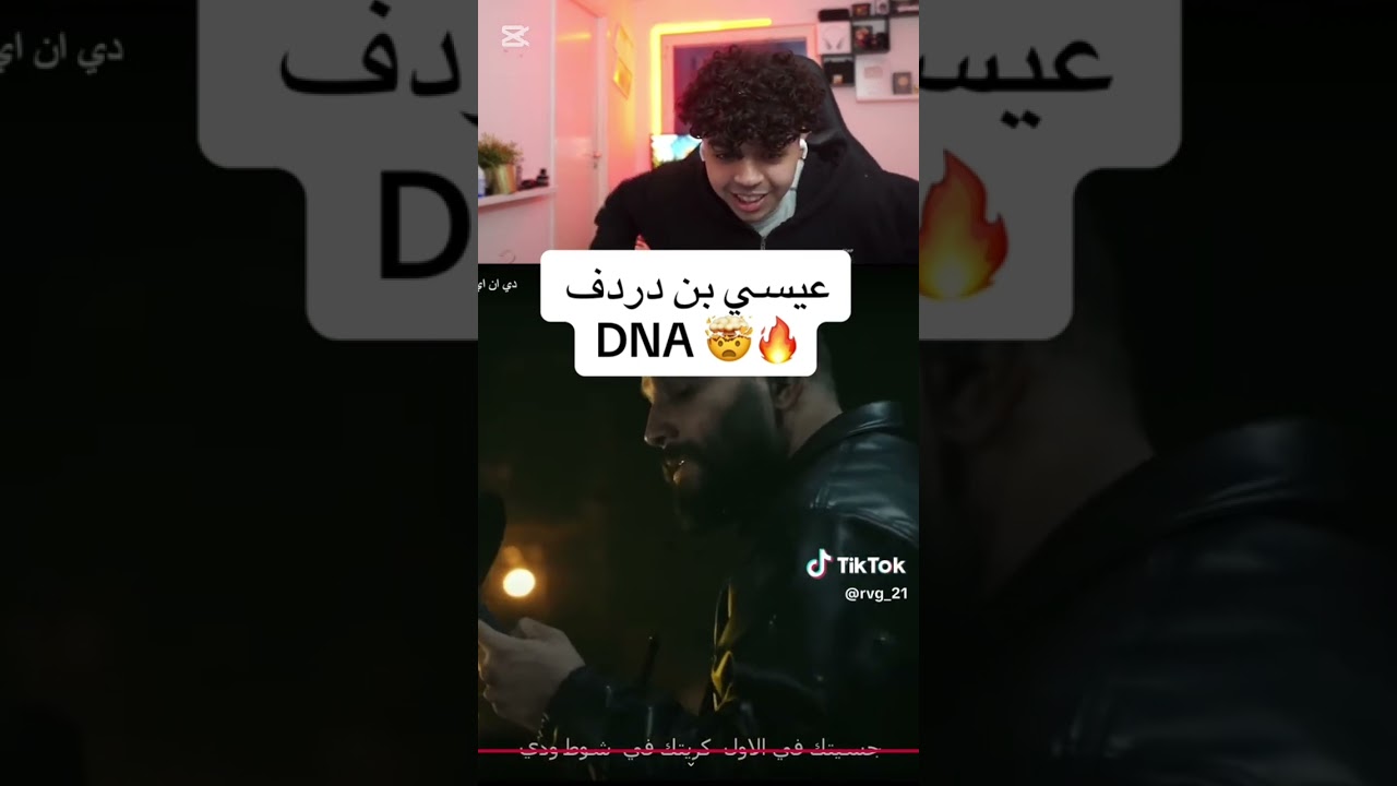 ردة فعل ريفينج ❤️‍🔥 علي اغنية عيسي بن دردف 🤯🔥🔥😎