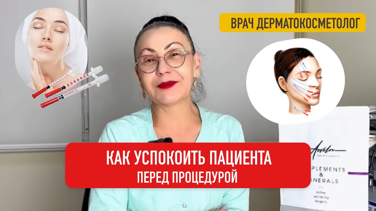 Stop Stress | Отзыв врача дерматокосметолога.
