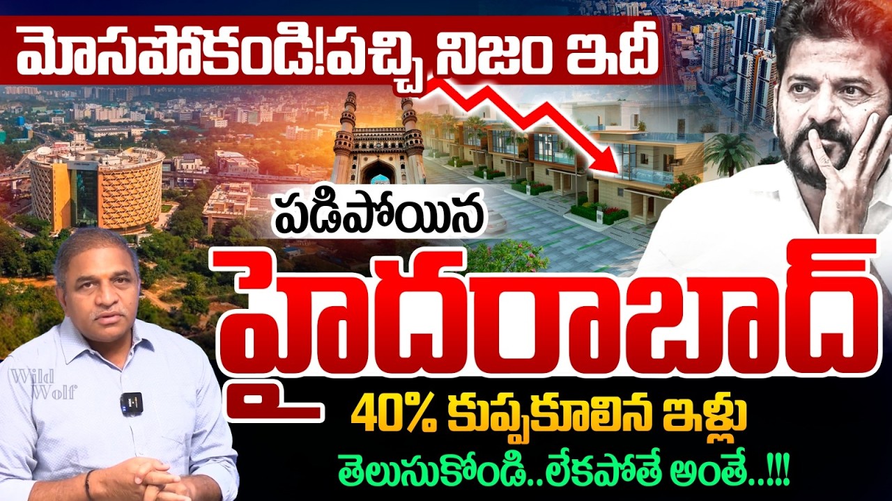 Hyderabad Fallen : 40% of houses collapsed | Real Estate Raw Fact | Flats | Market Reality