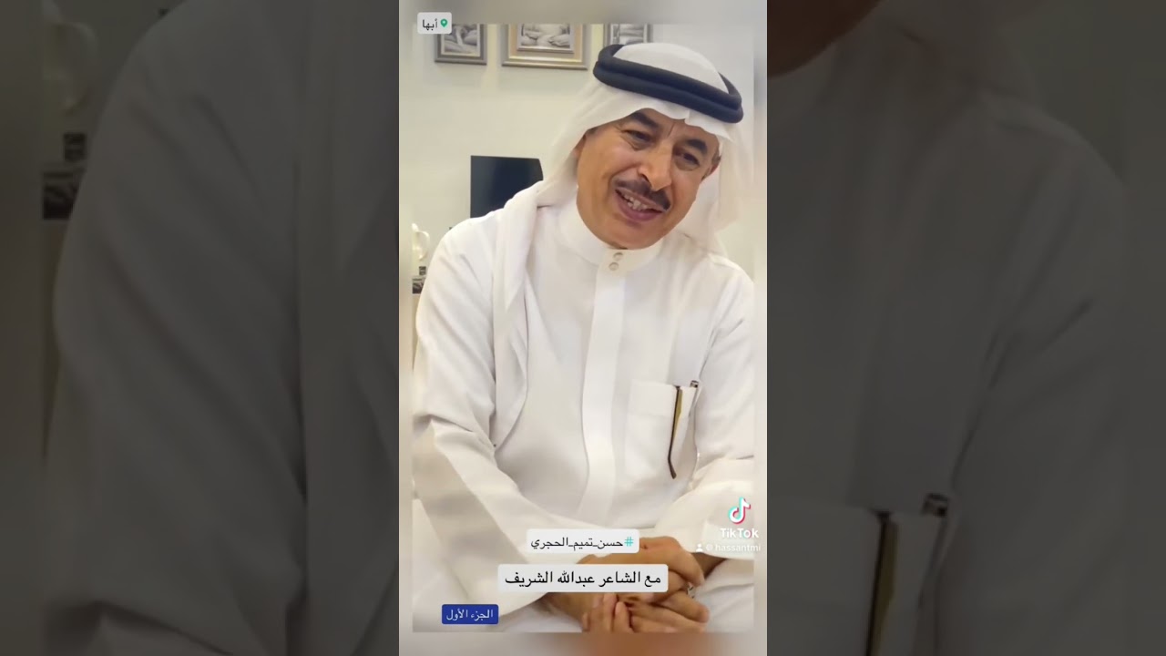 حسن تميم الحجري مع الشاعر عبدالله الشريف.. اللقاء كامل .