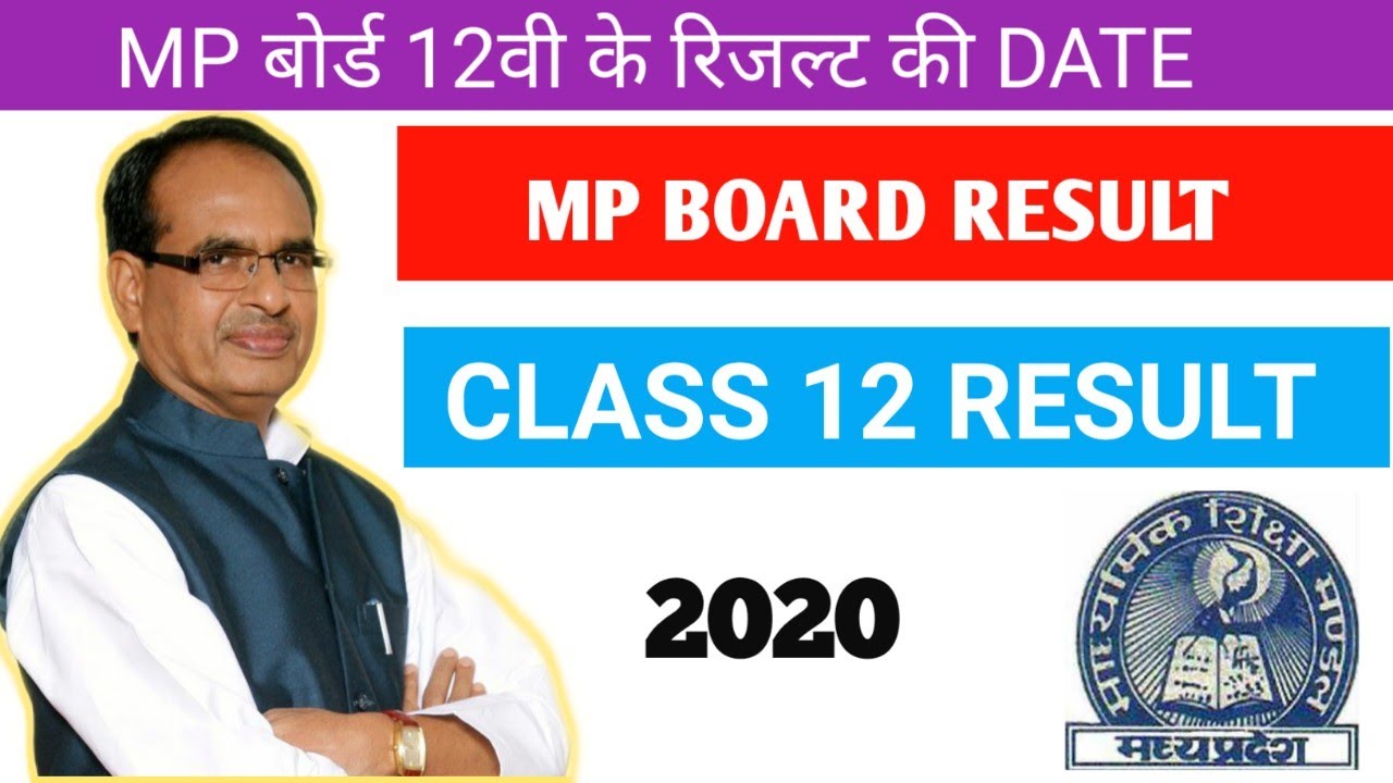 MP Board Class 12 Result 2020|MP Board Result|MP Board 12 Result|MP Board|12 ka result kaise dekhe