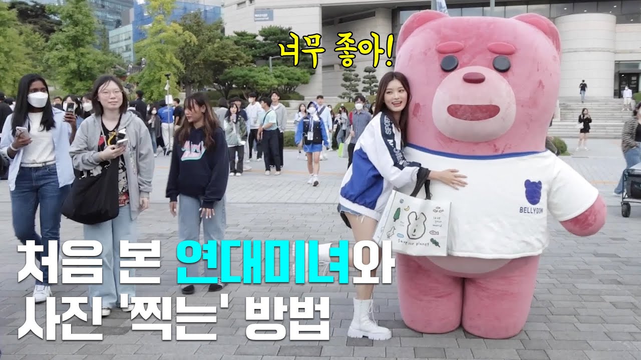[SUB]연ㄴ대에 예쁜사람 왜이렇게 많ㅇ아?