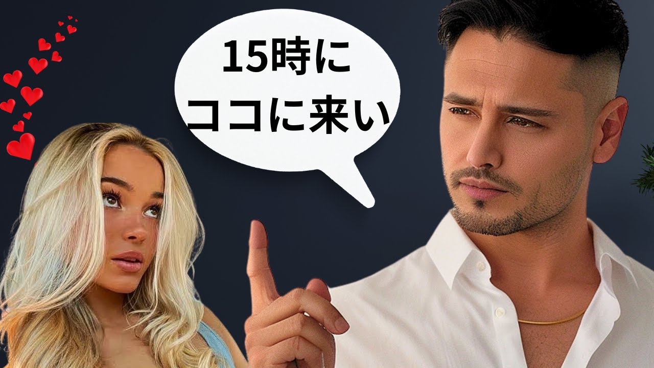 『決断力がある男』になって ”正しく” 女性をリードする方法 ５選