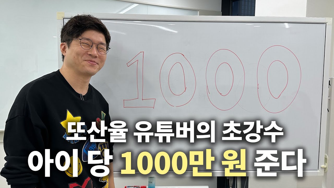쌍둥이는 2000만 원