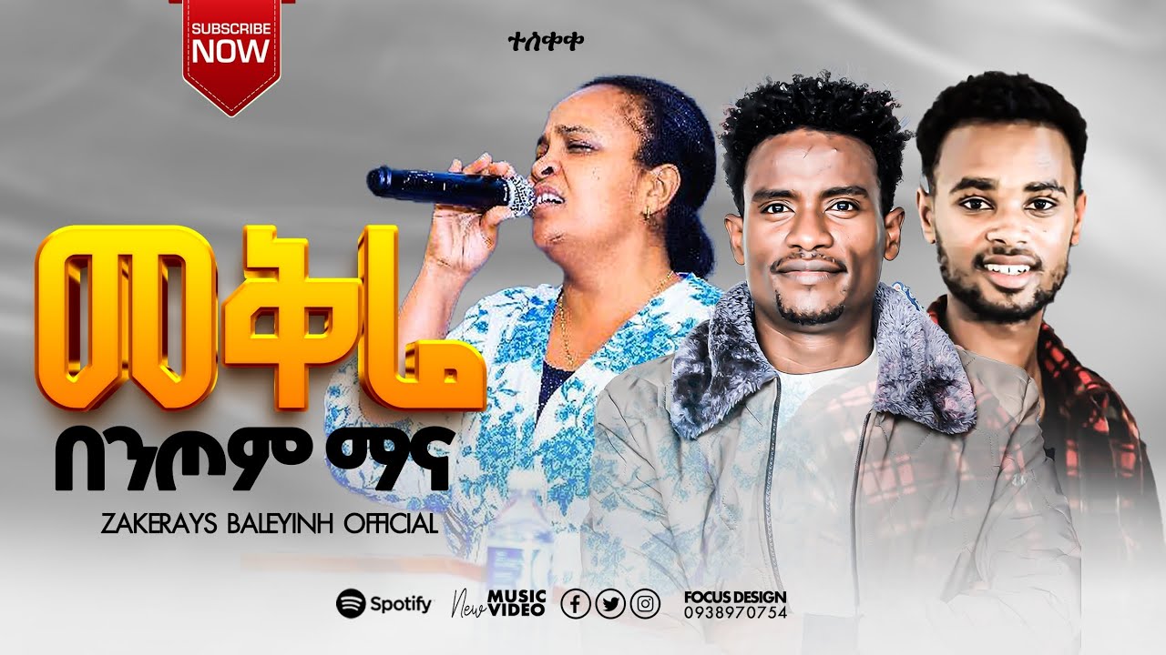 ዘማሪት ሙሉነሽ ዮሐንስ ድንቅ የመድረክ አገልገሎት ሰምተችሁ ተባረኩ singer mulunash yohanis