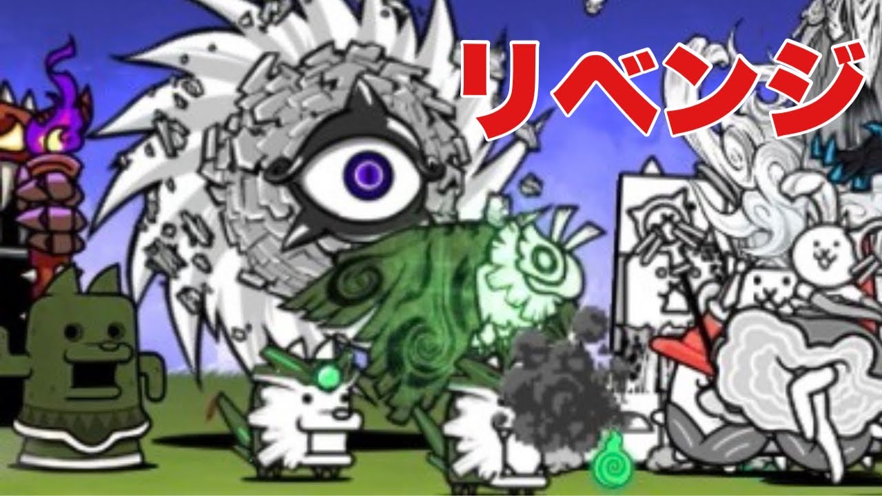 勝つことができていなかった古代と渦が一緒に出てくるステージにリベンジです【にゃんこ大戦争実況#1015】