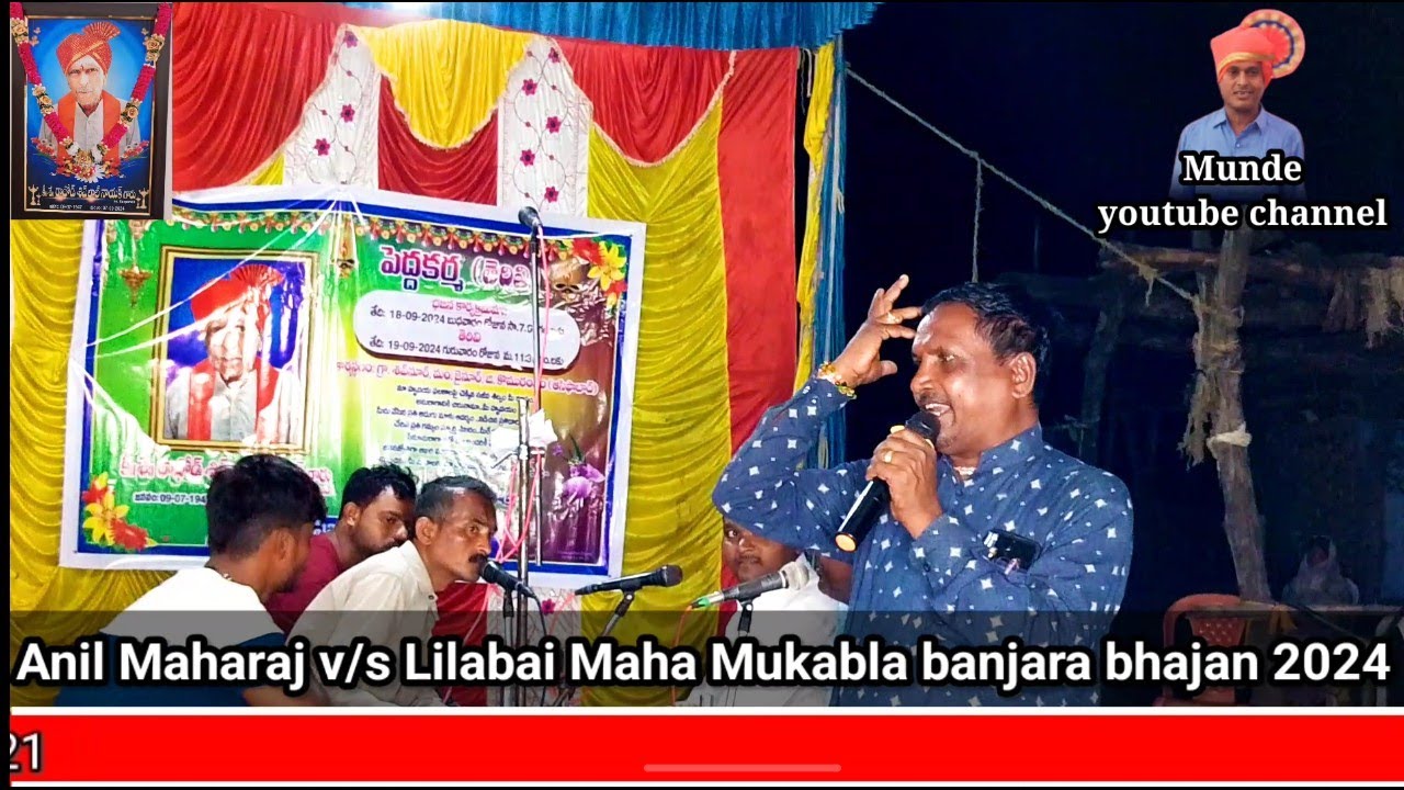 अनिल महाराज V/S लीलाबाई || Anil Maharaj v/s lilabai new mukabla Banjara bhajan part03 shivnoor Tanda