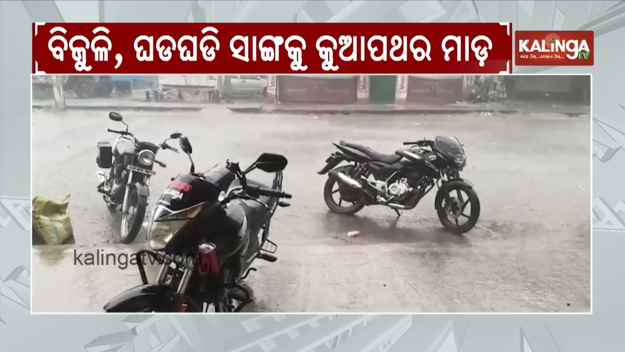 Heavy Rain and Hailstorm Hit Narasinghpur Area in Cuttack || Kalinga TV