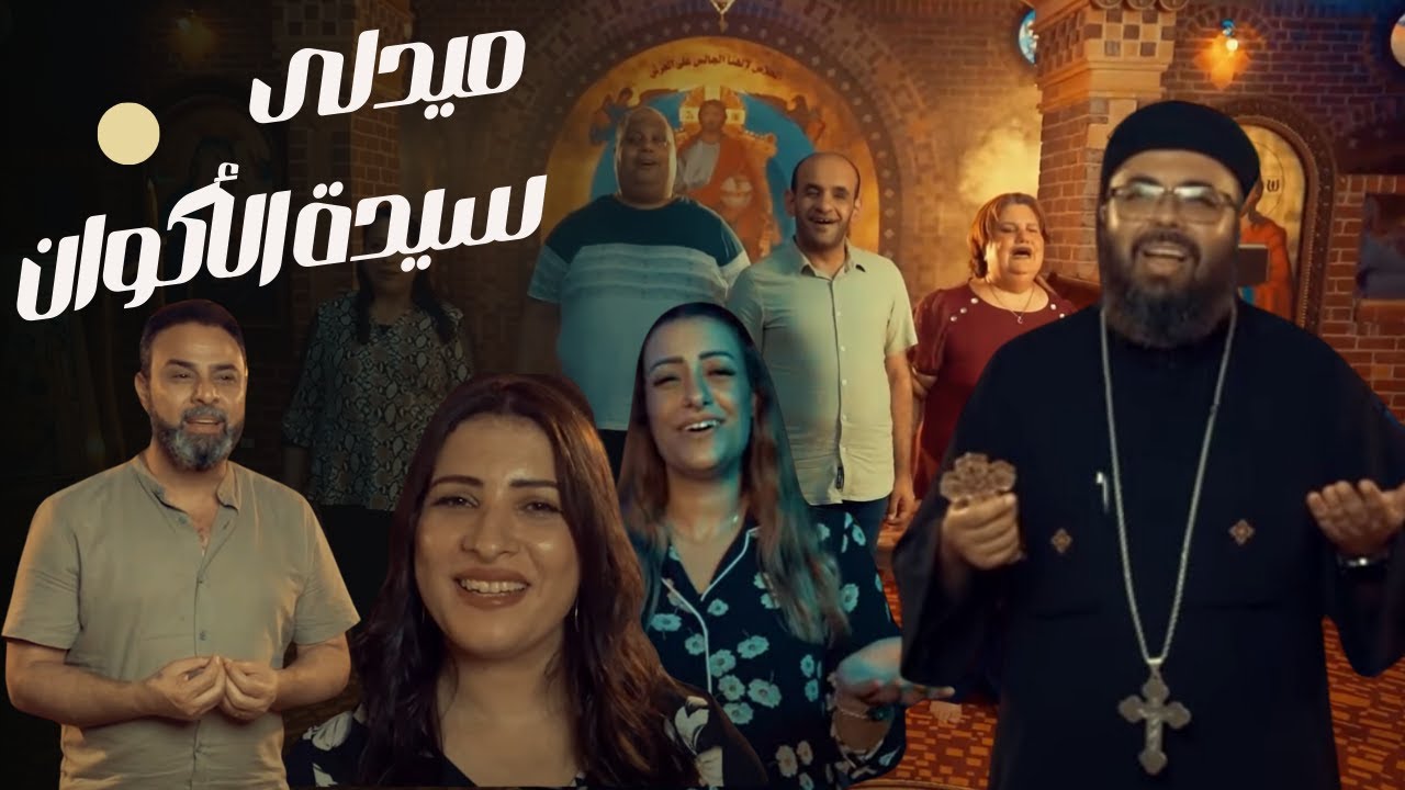 ترنيمة ميدلى 