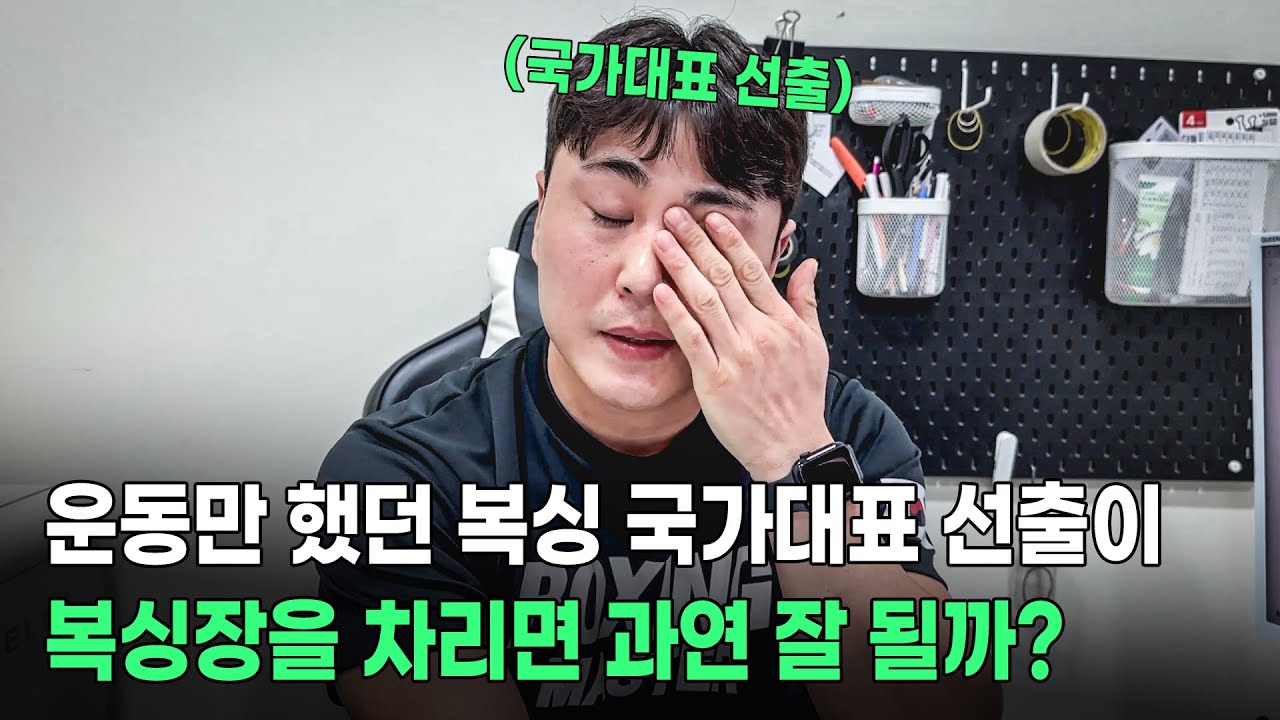 1,000만원으로 결혼하고 사업까지 하는 전 복싱 국가대표 선수출신 32살 사장님!