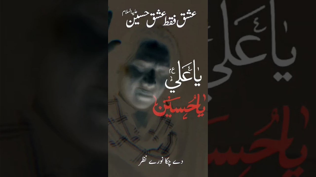 ishq e Hussain| Nadeem sarwer| old noha | Famous noha| 