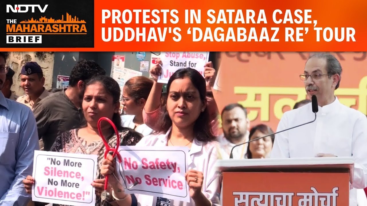 Maharashtra News | Resident Doctors' Protest Intensifies, Uddhav Announces ‘Dagabaaz Re’ Tour