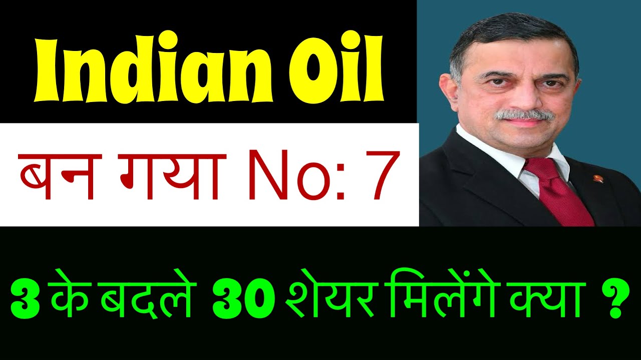 IOC SHARE LATEST NEWS 🚨 IOC DIVIDEND 2026? 🚨 INDIAN OIL SHARE 🚨 IOC STOCK ANALYSIS PRICE TARGET 🚨...