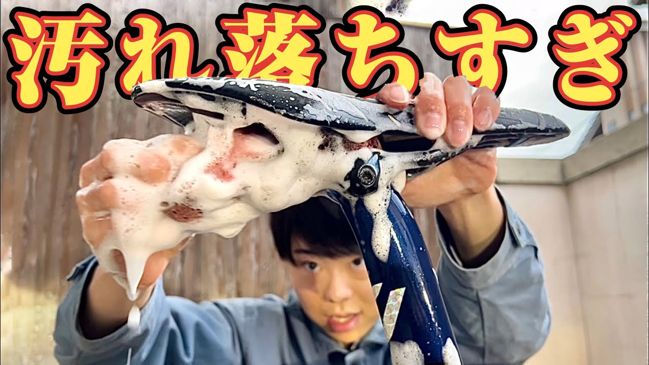 泥だらけになった120万円のロードバイクを本気でピカピカにしてみた