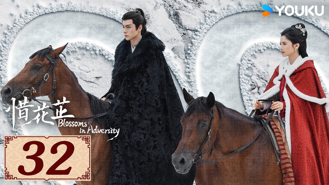 ENGSUB【惜花芷 Blossoms in Adversity EP32】风雨同渡，顾盼生花 | 古装 爱情 | 胡一天 / 张婧仪 | YOUKU COSTUME