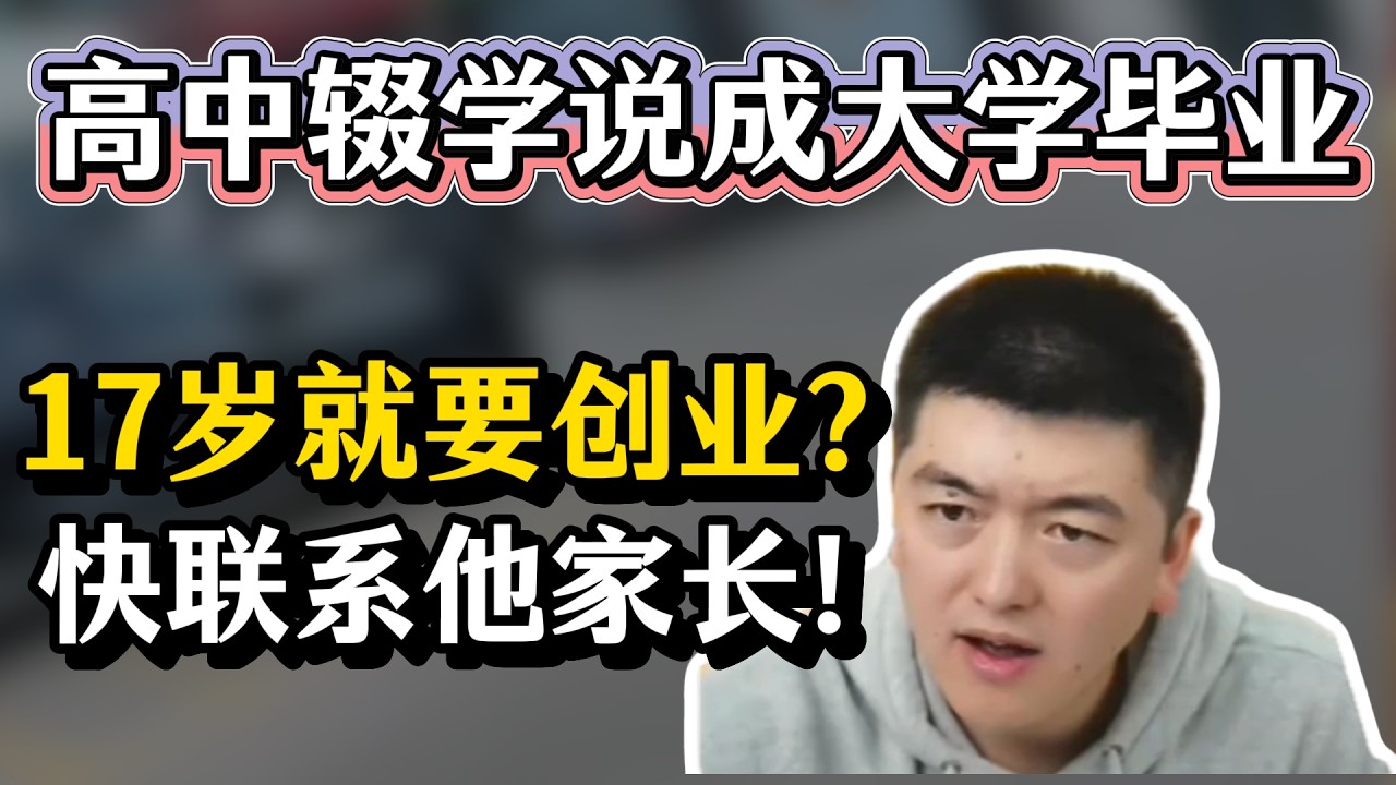 高中辍学说大学毕业，让他把快招删了结果把勇哥删了？#勇哥餐饮 #餐饮 #餐饮行业 #創業