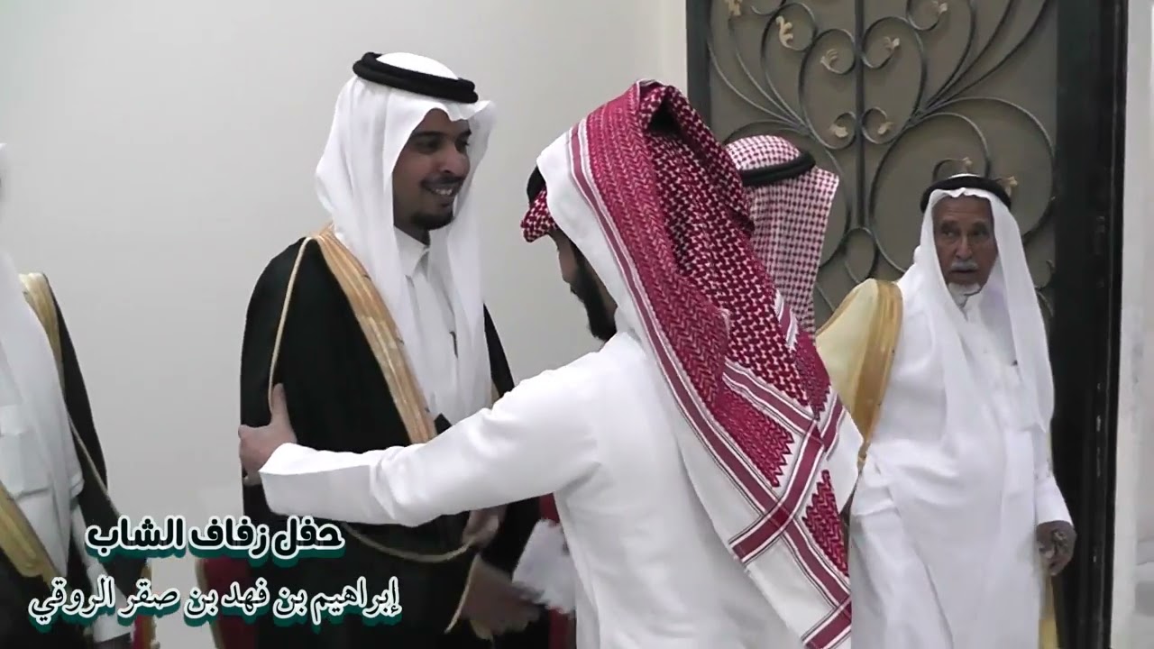 حفل زفاف الشاب إبراهيم بن فهد بن صقر الروقي