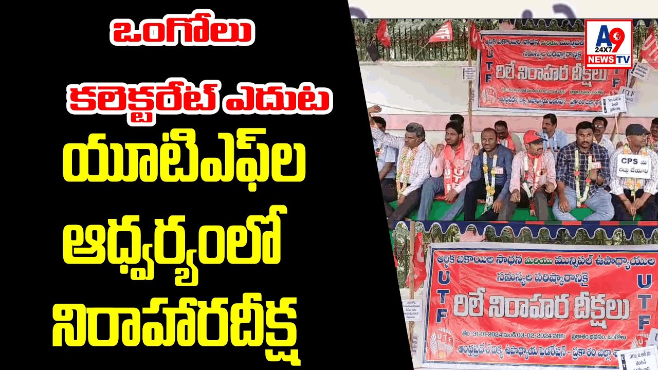 UTF Organizes Hunger Strike for Financial Dues and Municipal Teachers' Issues