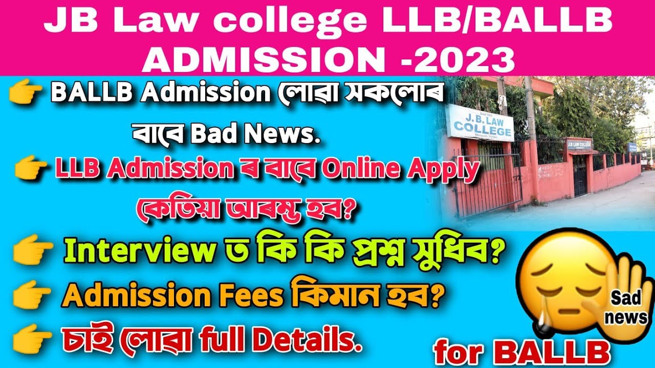 JB Law College BALLB/ LLB Admission 2023|BALLB Admission is Over||LLB Online Apply, Admission Fees||
