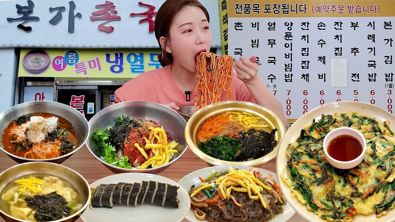 창원맛집) 잔치국수 열무국수 비빔국수 수제비 부추전 잡채 김밥 리얼먹방 :) Cold noodles, hot noodles, spicy noodles MUKBANG